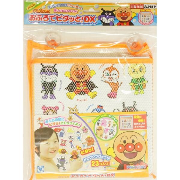 ★水を付けるとおふろの壁にピタッとくっつきます★アンパンマンやばいきんまん等、　人気のキャラクターが勢ぞろいのデザインです。　キャラクターの名前も書かれているので、　覚えて楽しむこともできます。★収納に便利なおかたづけネット付き。　おかたづ...
