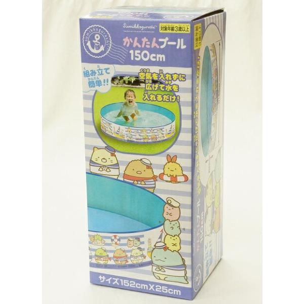 【送料込み/一部地域除く】尾上萬 すみっコぐらし かんたんプール150cm