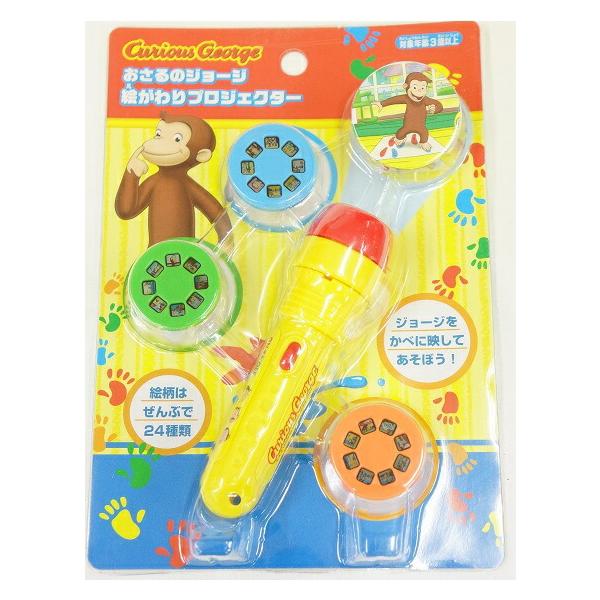 ★暗いところで壁や天井に投影させてお楽しみください★ライトを点灯させると、　かわいいおさるのジョージが透写されます。★絵替わりカセット3枚付き。★本製品は映像のみです、音声機能はありません★対象/3歳〜★LR44ボタン電池X3個使用(おため...