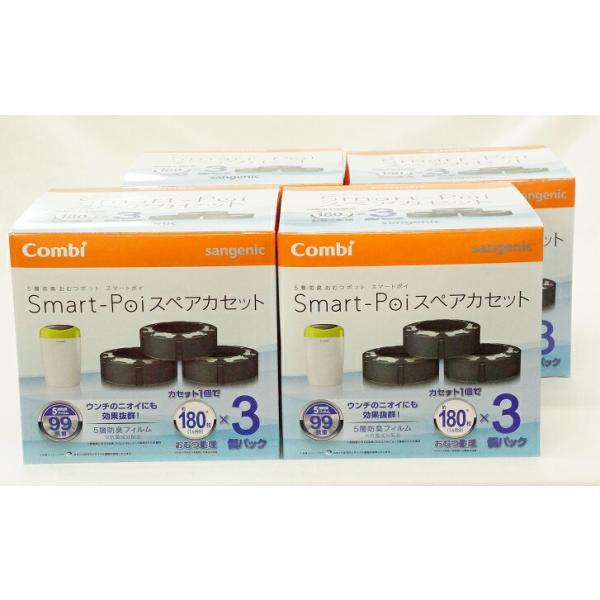 コンビ スマートポイ用防臭おむつ処理カセット6個セット