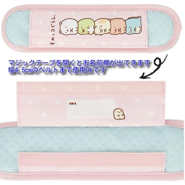 スケーター 水筒ショルダーベルトカバー すみっコぐらしlsvc1 ナカムラ赤ちゃん店 通販 Yahoo ショッピング