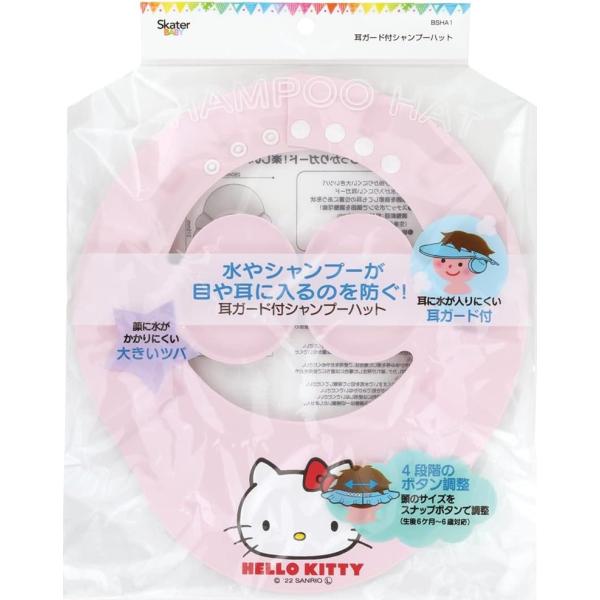★お子様が苦手な水をガード！楽しいバスタイム★顔に水がかかりにくい大き目のツバ★スナップボタンで頭囲を4段階で調整可能★材質/EVA樹脂、ポリエステル★耐熱/60℃★対象/6カ月頃〜6歳頃　約43cm〜52cmくらい★原産国/中国★発売元/...