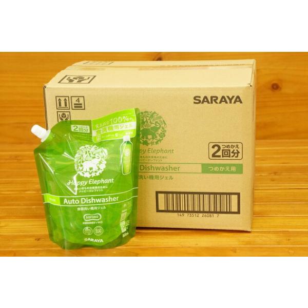 ★本商品は自動食器洗浄機専用の洗剤です。★赤ちゃん用食器にも安心してお使いいただけます。★天然洗浄成分ソホロと重曹、クエン酸ナトリウム、　炭酸カリウムなど食品成分のみで作った食器洗い機用のジェル。　排水後は微生物によって分解されてすばやく地...