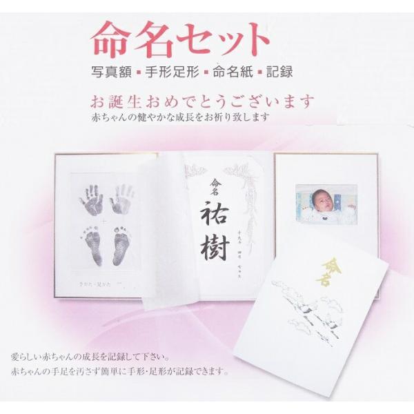 ☆愛らしい赤ちゃんの成長を、命名紙に記録☆・写真額・手形・足形・命名紙・記録★サイズ/幅766×高さ350mm★セット内容/本体1個・発色液（パック式）1個　発色紙2枚・命名紙2枚★材質/紙製★商品画像はサンプルの為、　赤ちゃんの名前を記入...
