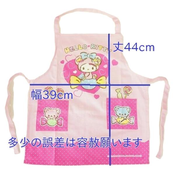 サロンジェ 子供エプロン(参考サイズ110cm)ハローキティ03020-17 :4975953811989:ナカムラ赤ちゃん店 通販 子供エプロン110cm03020-17 サロンジェ