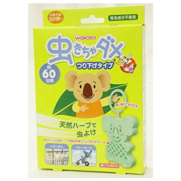 和光堂 虫きちゃダメつり下げタイプ ナカムラ赤ちゃん店 通販 Yahoo ショッピング