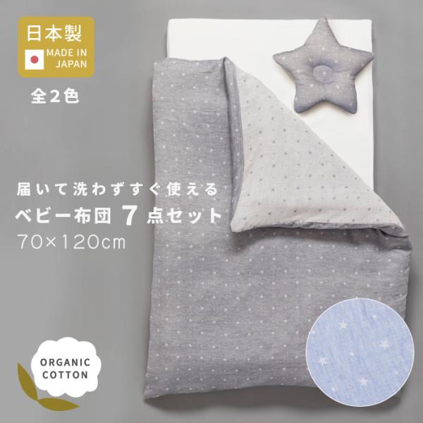 届いて洗わずすぐ使える オーガニックコットン ダブルガーゼ