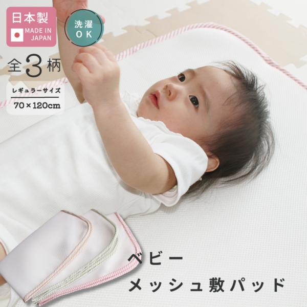 ■サイズ約 120 x 70 cm■素材生地：ポリエステル100％側生地：綿100％■生産国日本