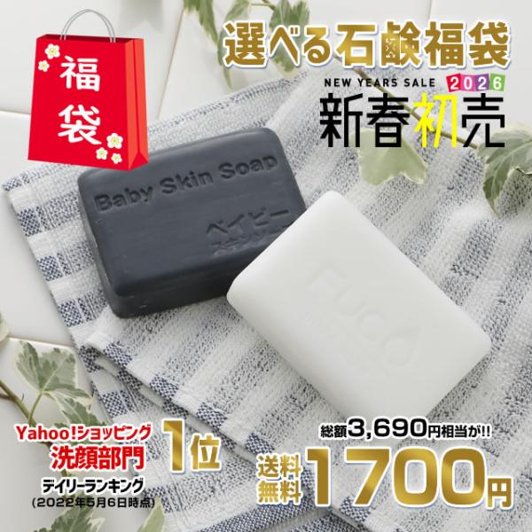 ★☆スマートフォンのお客様☆★↓↓↓【商品情報をもっと見る】↓↓↓より詳細を確認できます！【商品名】:ベイビースキンソープ（愛称ベイビーちゃん）【成分】:石ケン素地、グリセリン、水、ホホバ油、ローヤルゼリー、炭、エチドロン酸、香料【内容量】...