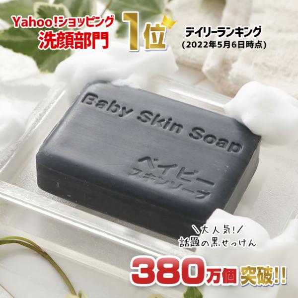babyskinsoap_bsp80-04