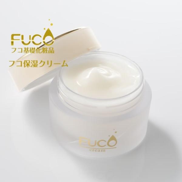 【ご愛顧感謝・販売終了セール】＼36％OFF／「フコ保湿クリーム50g」【36%OFF】通常6,600円⇒4,220円♪フコ保湿クリーム50g　フコイダン配合　送料無料