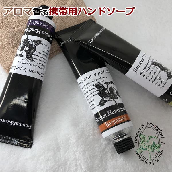 [Release date: March 2, 2021]※★セール期間中【300万個突破の石鹸！ベイビースキンソープお試しミニサイズ13g×１個】をプレゼント♪【持ち運びに便利な携帯用ハンドソープ】外出先の手洗いが安心!アロマの香りでリラ...