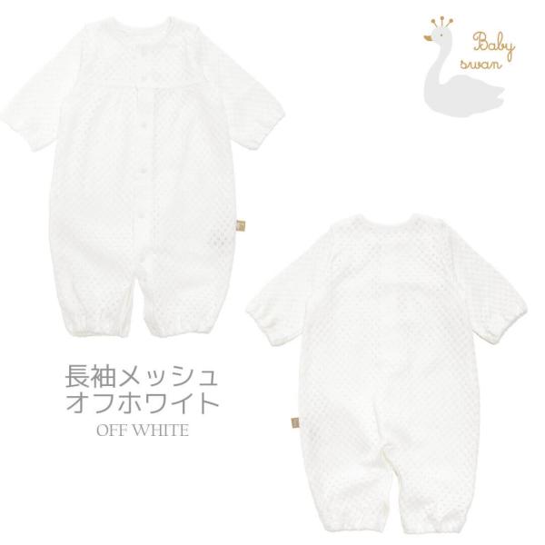 ���{�� �c�[�E�F�C�I�[�� �J�o�[�I�[�� �����p�[�X �V���� �Ԃ���� �x�r�[ �� 50cm 60cm �������҂� 2way�I�[�� ���̎q �t �� ���i�摜5