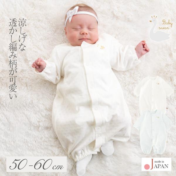 日本製 サークルドット2wayオール ベビースワンツーウェイオール カバーオール ロンパース 長袖 50cm 60cm 男の子 女の子 男女兼用 ベビー服 新生児 ベビー 服 コンビドレス  春 夏 秋 服  シンプル おしゃれ かわいい ...