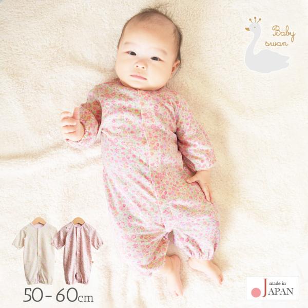 日本製 小花柄プリント2wayオール ベビースワンツーウェイオール カバーオール ロンパース 50cm 60cm 長袖 ベビー服 新生児 女の子 服 コンビドレス ベビードレス 花柄 春 夏 秋 春夏 おしゃれ かわいい ギフト 出産祝い ...