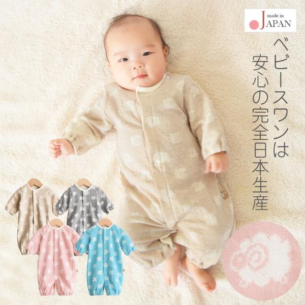 日本製 風船柄プリント2wayオール ベビースワンツーウェイオール カバーオール ロンパース 50cm 60cm 長袖 ベビー服 新生児 ベビー 男の子 女の子 春 夏 秋 冬 服 北欧 退院 おしゃれ かわいい 出産祝い 手書き風 バルー...