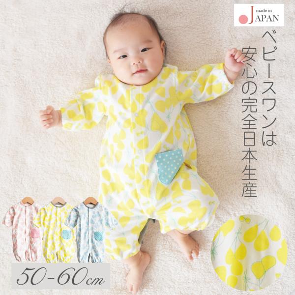 日本製 風船柄プリント2wayオール ベビースワンツーウェイオール カバーオール ロンパース 50cm 60cm 長袖 ベビー服 新生児 ベビー 男の子 女の子 春 夏 秋 冬 北欧 退院 おしゃれ かわいい 出産祝い 手書き風 バルーンプ...
