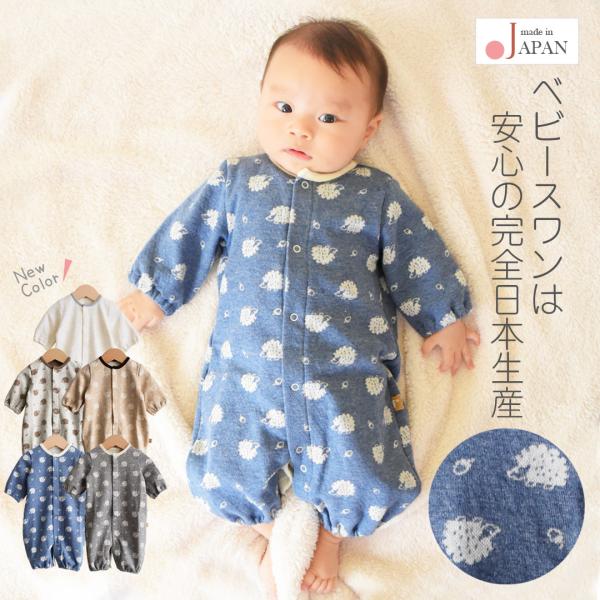日本製 ハリネズミ柄2wayオール ベビースワンツーウェイオール カバーオール ロンパース 50cm 60cm 長袖 ベビー服 新生児 ベビー 赤ちゃん 男の子 女の子 春 秋 冬 服 北欧 おしゃれ ギフト 出産祝い 出産準備 男女兼用 ...
