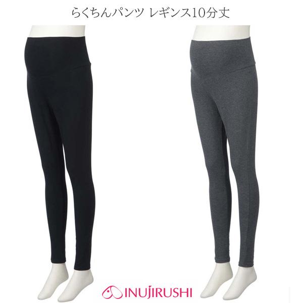 犬印本舗 fairy らくちんパンツ レギンス 10分丈(産前・産後) 224-8301 マタニティパンツ ☆メール便送料無料☆ :7224-inu- 224-8301:ベビータウン ヤフー店 - 通販 - Yahoo!ショッピング 犬印本舗 fairy らくちんパンツ レギンス 10分丈(産前・産後) 224-8301 マタニティパンツ ☆メール便送料無料☆ :7224-inu- 224-8301:ベビータウン ヤフー店 - 通販 - Yahoo!ショッピング