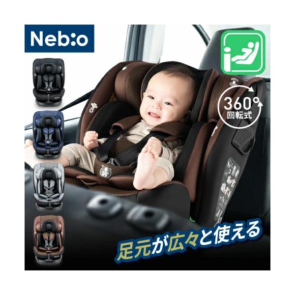・新生児から12歳頃までロングユース※ベビーシートモード及びチャイルドシートモード利用時はテザーベルトとISOFIXの使用が必須です。対応していない車両には取り付けできません。 ・ISOFIX固定で付け替えスムーズ・ISOFIX＋テザーベル...
