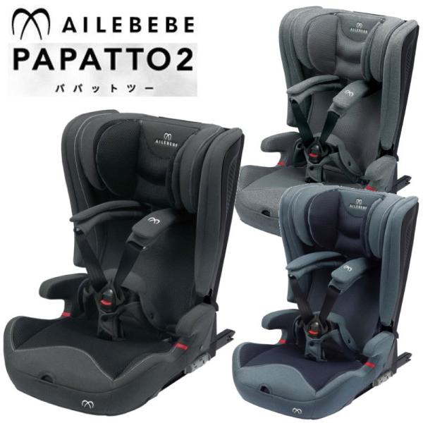 自転車 チャイルドシート Isofixの人気商品 通販 価格比較 価格 Com