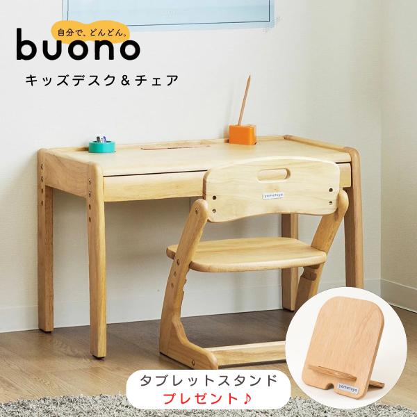 成長に合わせて高さが変えられるデスクとチェアのセット。デスク天板とチェア座板の高さはそれぞれ３段階調整できます。また、チェアの背板の高さも成長に合わせて２段階調整可能。デスクはA3サイズが入る大きな引き出し付きで、スケッチブックやクレヨンな...