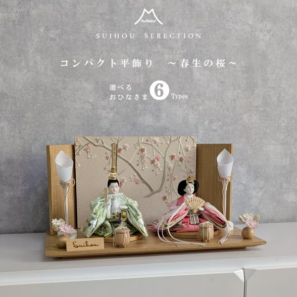 サービス品として名入れ旗６種類の中からお好きな柄をお選び頂けます♪お子様のお名前・生年月日が入ります。名入れ旗のみお届けが仕上がり次第別送となります。（２週間前後）●サイズ(約)：間口50cm×奥行30cm×高さ26cm（スタッフによる採寸...