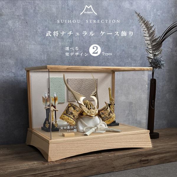 サービス品として・お手入れセット（はたき、手袋、フエルト布）・写真立て付きオルゴール・高坏をプレゼント♪さらにレビューキャンペーン！五月人形お買い上げ後、商品レビュー頂いたお客様に雰囲気良く飾れる『敷き毛せん』をプレゼント！●サイズアクリル...