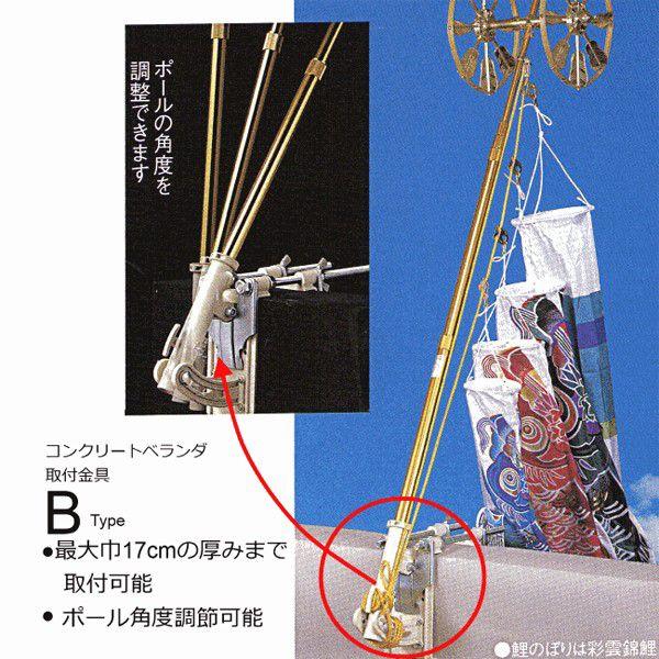 ワタナベ鯉のぼり こいのぼり 取付金具セット 鯉のぼり ワタナベ鯉のぼり こいのぼり 取付金具セット 鯉のぼり