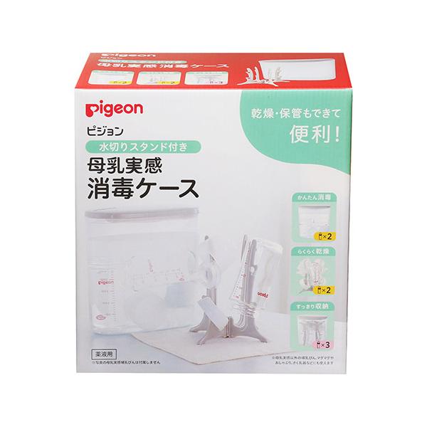 哺乳びんを複数本同時に消毒除菌でき、コンパクトに保管・乾燥ができる専用ケース。使わないときにはコンパクトに収納できる省スペースタイプ。乾燥するのに便利な水切りスタンド付き。哺乳びん以外にも、乳首・さく乳器・乳頭保護器・乳頭吸引器・マグマグコ...