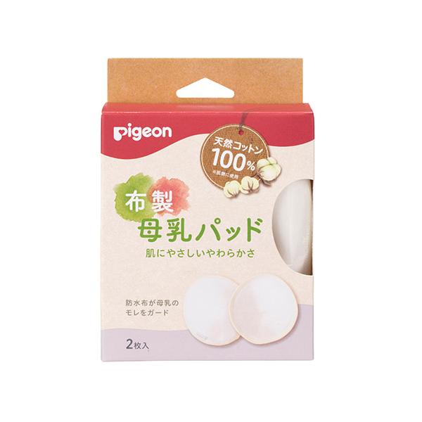 ★産後の敏感な乳首をやさしく守る。天然コットン使用の布製母乳パッド・お肌に触れる面は天然コットン100％使用。・胸にフィットするズレにくい、立体型設計。・3層構造でしっかり吸収し、母乳のモレを防ぐ。・布製なので繰り返し洗って使えて経済的。■...