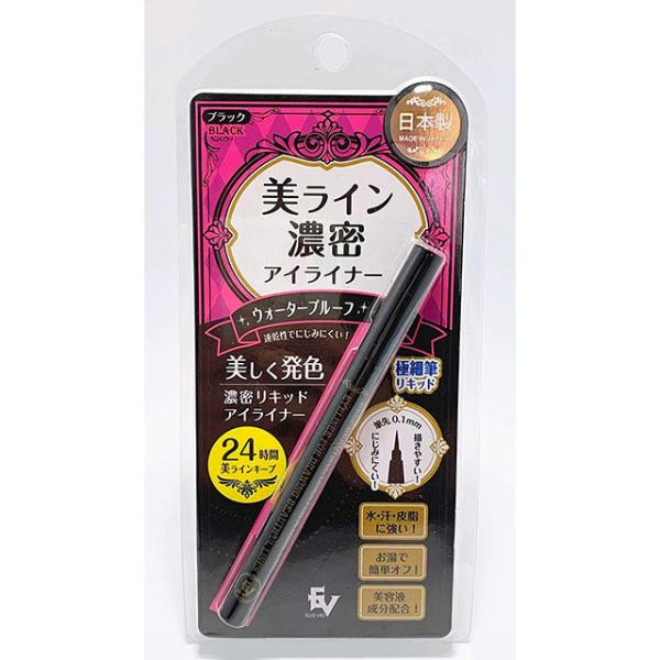 美ライン濃密リキッドアイライナー (ブラック) ウォータープルーフ