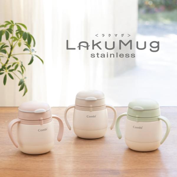 ステンレスタイプが登場！小さくて持ちやすいミニサイズのボトルで、自分で持って飲む練習にぴったり。保冷専用の魔法びん構造で、夏場や外出時に活躍するストローマグです。ふっくら形状のストローと漏れない構造で、くわえやすく、いつでもどこでもゴクゴク...