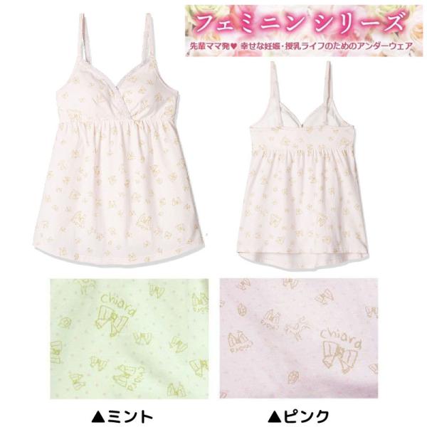 【値下げしました】先輩ママさん×ローズマダムコラボ！ソフトカップ付なので1枚で着てもOK！出産・育児経験を基にこれからママになる方々のために使いやすくて可愛いマタニティアンダーウェアをプロデュースしました！素材、デザイン、機能とこだわりがつ...