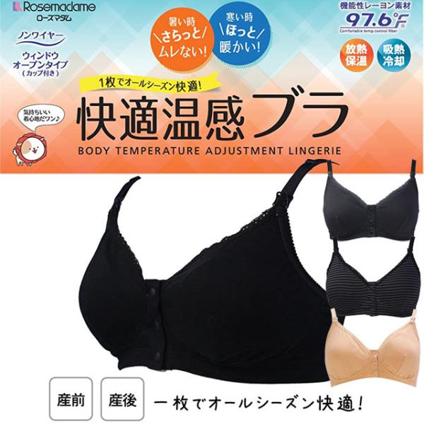 寒い時はほっと暖かい、暑いときはさらっとムレない！一枚でオールシーズン快適の機能素材、【97.6°F】温度調節機能を持つ特殊ポリマーの働きで、暑いときは冷却・寒い時は保温と、衣服内を心地よい環境にナビゲート。冷暖房の効いた屋内と屋外との急激...