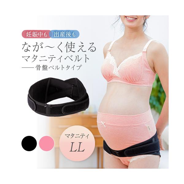 妊娠するとホルモンの分泌によって骨盤にゆるみが出てきます。妊娠中から骨盤を安定させる為に作られた妊婦帯です。産後の骨盤の引き締めにも使用出来ます。●カラー　ブラック●サイズ　マタニティLL（ヒップ95〜108cm）●素材　ナイロン、ポリウレ...