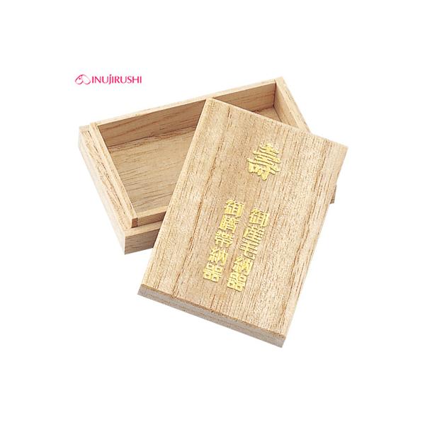 大切な親子の絆であるへその緒。赤ちゃんのへその緒を保存しておくための桐の箱です。 ●サイズ：縦7.8×横5.2×高さ1.9（cm）●素材：桐