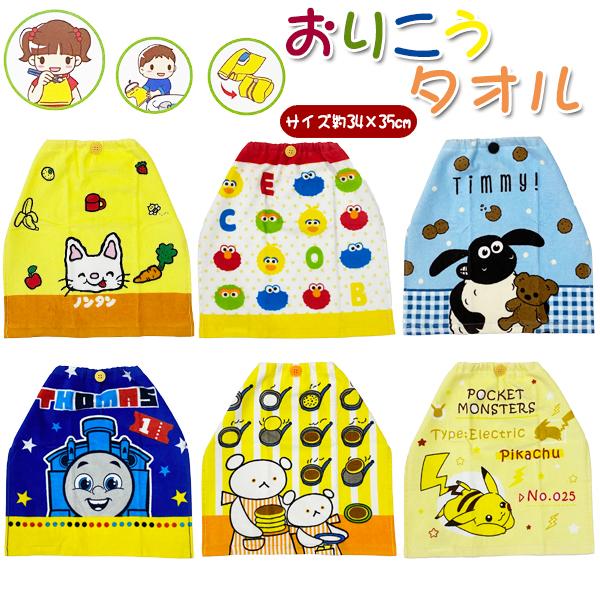 ボタンでポケットがひらく♪タオルエプロン ボタンでポケットがひらく♪タオルエプロン