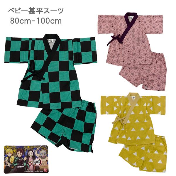 値下げしました 鬼滅の刃 甚平スーツ ベビー甚平 綿100 半袖トップス 竈門炭治郎 竈門禰豆子 我妻善逸 80cm 90cm 100cm Wvqyjbwnc2 ベビー キッズ マタニティ Centralcampo Com Br