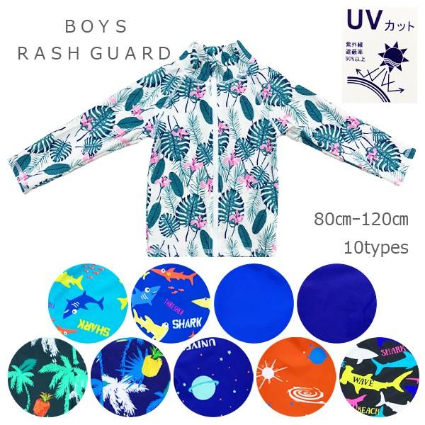 シンプルな色柄の長袖ラッシュガードです。UV加工で海辺やプールなどでの紫外線を通しにくく紫外線から守ります。※商品の色は実際の色に近づけるよう努力しておりますが、ご使用になられている端末の環境により実際の色と異なる場合があります。予めご了承...