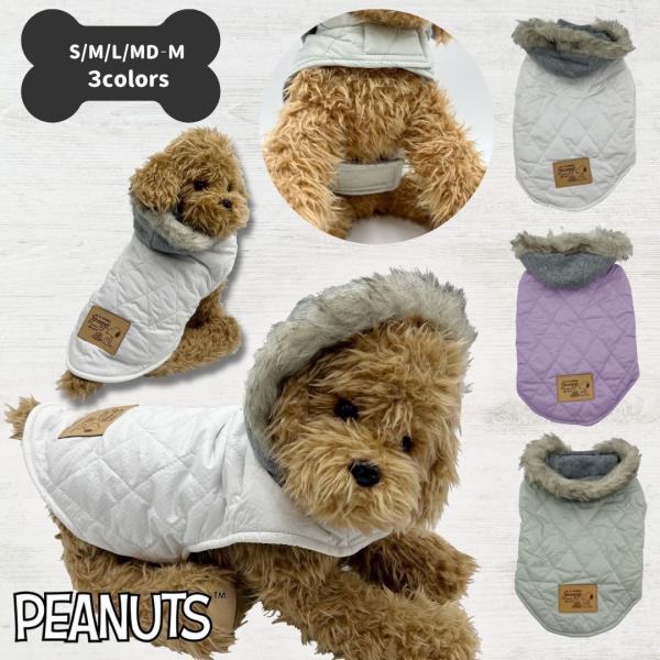 スヌーピーの可愛いデザインが目を引くペット服です。フード付きがかわいいアウター。"スヌーピーのデザイン"でお洒落で目立つこと間違いなし☆ポリエステルなので軽くて丈夫♪マジックテープで簡単に着脱することができます。※商品の色は実際の色に近づけ...