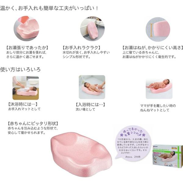 リッチェル ひんやりしないおふろマットr 子供用 赤ちゃん ベビー 出産祝い ギフト マット お風呂 入浴 新生児 Buyee Buyee Japanese Proxy Service Buy From Japan Bot Online