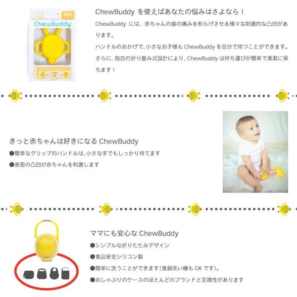 Chewbuddy チューバディ 歯固め おしゃぶり シリコン製 お菓子 衛生 機能的 赤ちゃん 新生児 はがため おもちゃ 出産祝い 内祝い ギフトプレゼント Buyee Buyee Japanese Proxy Service Buy From Japan Bot Online