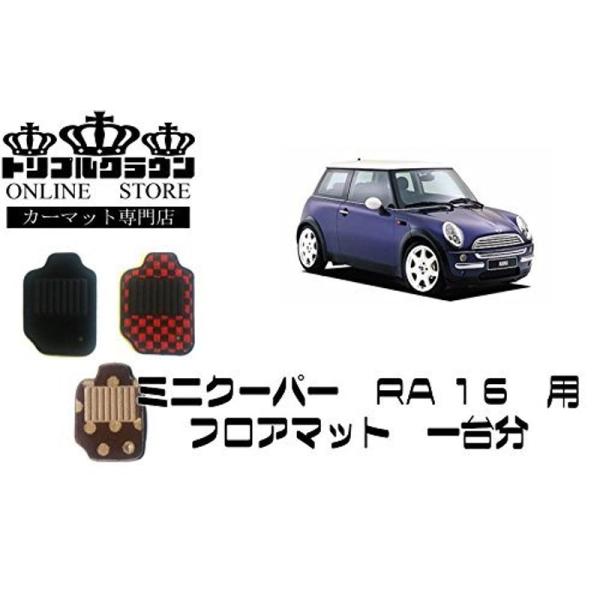 お得セット ミニ クーパー R50 R53 RA16 チェック 黒灰 フロアマット