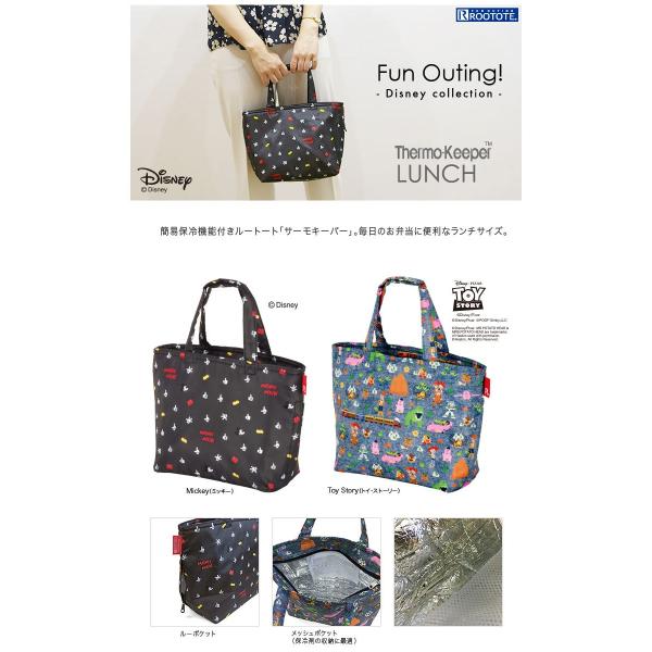 ランチバッグ Rootote Lt サーモキーパーランチ ディズニー 保冷バッグ ルートート Thermo Keeper Lunch Disney トイストーリー Buyee Buyee 일본 통신 판매 상품 옥션의 대리 입찰 대리 구매 서비스