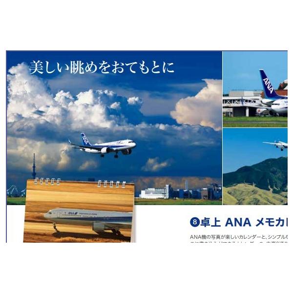 Ana カレンダーの人気商品 通販 価格比較 価格 Com