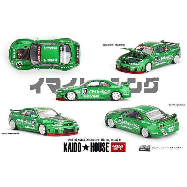 MINI-GT 1/64 Nissan スカイライン GT-R R33 イマイレーシング V1(右