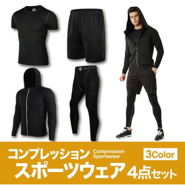 スポーツウェア 4点セット インナー半袖 ハーフパンツ レギンス アウター メンズ 速乾 抗菌 Buyee Buyee Japanese Proxy Service Buy From Japan Bot Online
