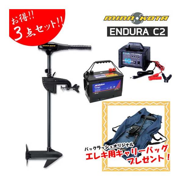 4点セット】ミンコタ エンデューラ 40lb C2 【5段階】ハンドコンエレキ