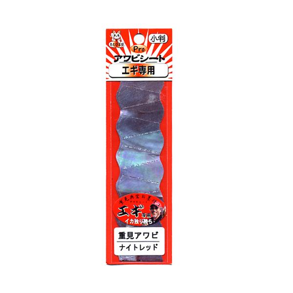 あわび本舗 / アワビシートエギ専用 : バックラッシュYahoo!店 - 通販